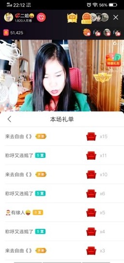 💞二姐💞主播照片