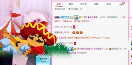 蒽20，主播照片