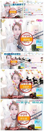 傻白甜~~！主播照片