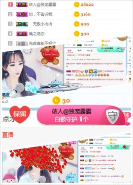 ✔再璐主播照片