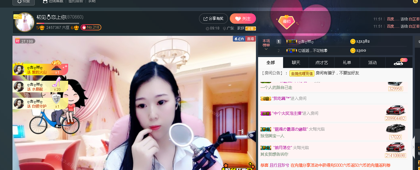 初見??戀上你的主播照片