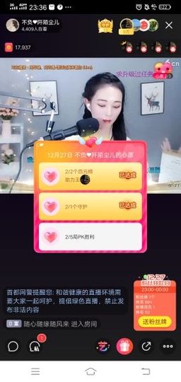 高脚凳主播照片