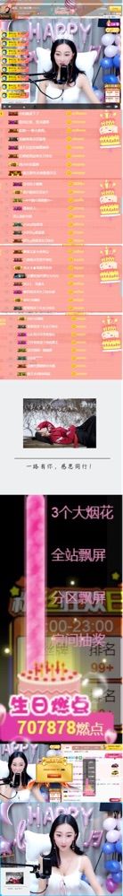 哇唧唧哇哇唧唧哇的主播照片