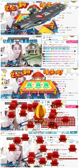 傻白甜~~！主播照片