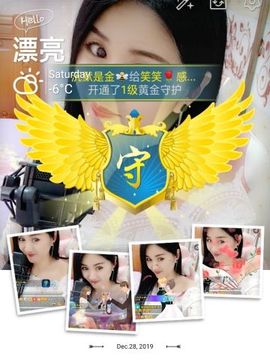 笑笑感恩有你主播照片