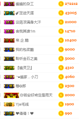 幽校长暂停主播照片