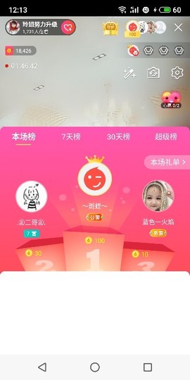 百变玲姐主播照片