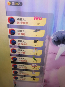 芒果果榴莲莲休息主播照片