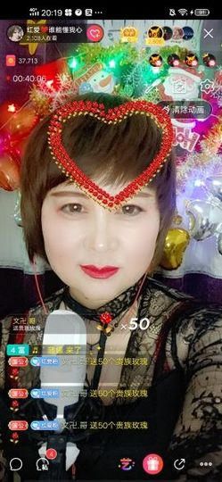 红爱💗谁能懂我心主播照片
