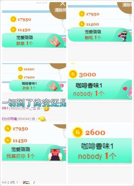 ✔再璐主播照片