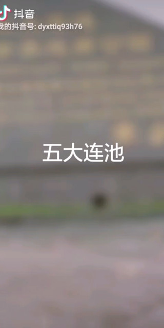 五大连池