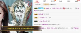 ︶刺挠丶主播照片