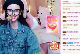 八月长不大主播照片