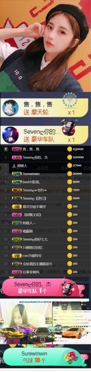 Sevenღ你七七呀主播照片