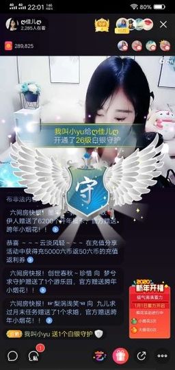 ღ佳儿ღ主播照片
