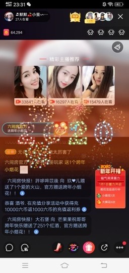 ♬默默✨小蛮宝☞🌜主播照片