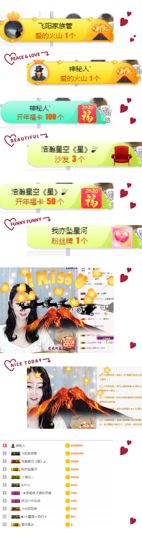 雨墨祝大家鼠年吉祥主播照片