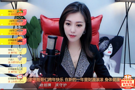 你的晴儿已上线主播照片