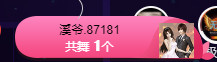 小女子溪涵的主播照片