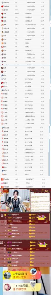 赫連護士的主播照片