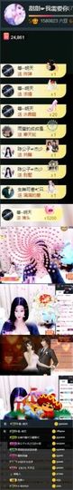 ♛甜甜主播照片
