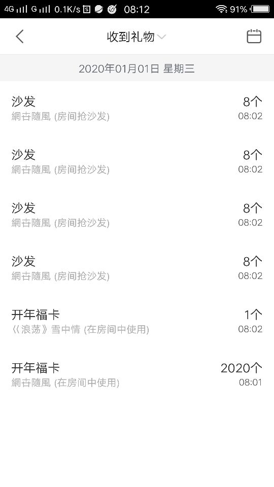 然曉然啊的主播照片