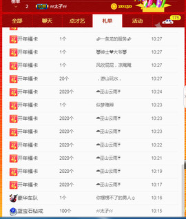 疯狂的药药宝贝主播照片