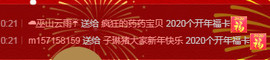 疯狂的药药宝贝主播照片