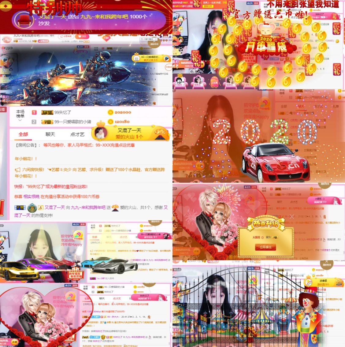 九兒呢的主播照片