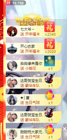 小七宝👑主播照片