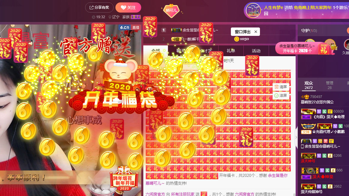 慕晴可儿主播照片