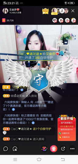 艾金莎💗主播照片