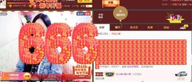 ⭐尐茜茜⭐主播照片