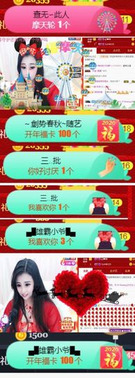 Sevenღ你七七呀主播照片