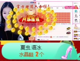小小琪随缘见主播照片