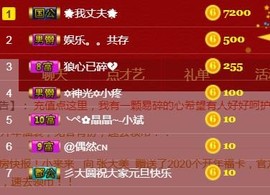 优雅的歌声主播照片