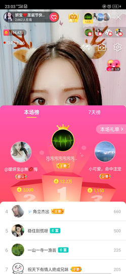 请收索18500房间主播照片