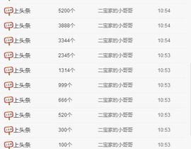 ✨小二宝✨游戏主播主播照片
