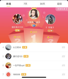 广西玲玲🌻主播照片