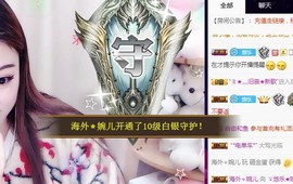 ゞ悠乐★婉儿つ主播照片