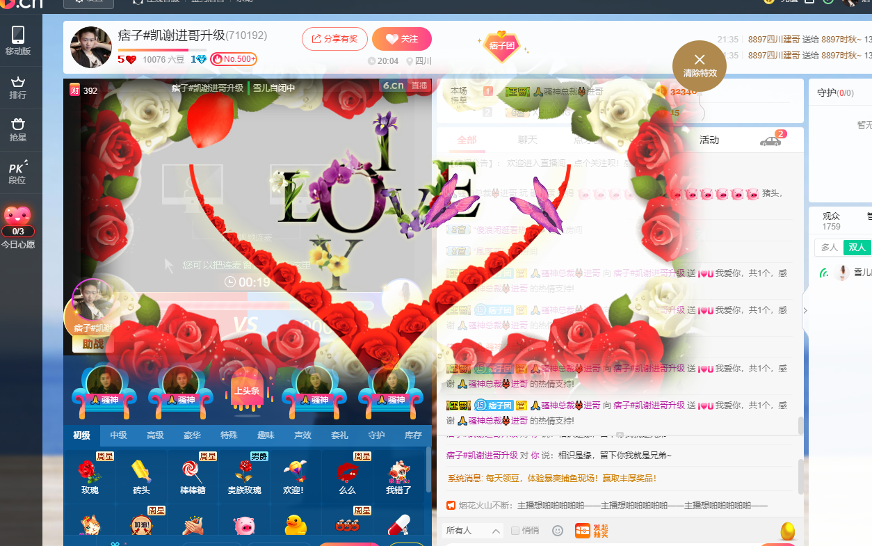 痞子#凯~的主播照片