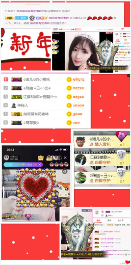 诺er💕好运常伴主播照片