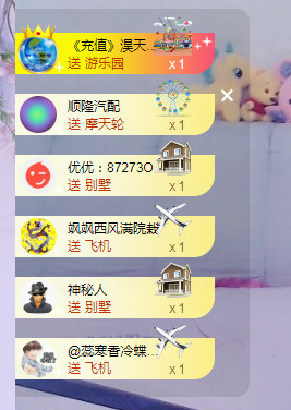 优优@有缘相惜主播照片