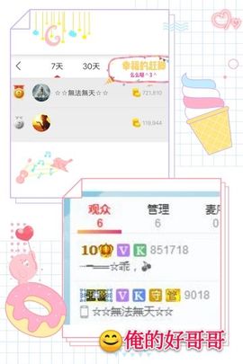 乖“我们的回忆，😘主播照片