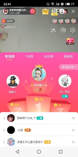 百变玲姐主播照片
