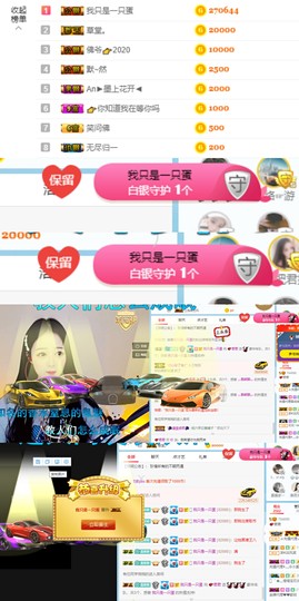 💕君君主播照片