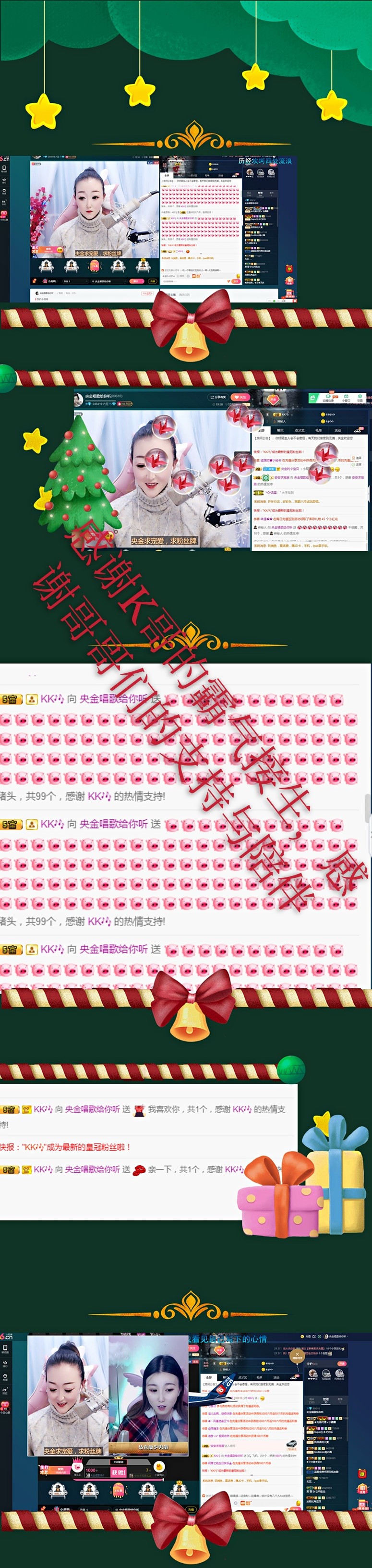 藏族央金的主播照片