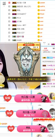 💕君君主播照片