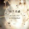 窝熄欢狸海报