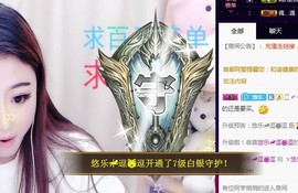 ゞ悠乐★婉儿つ主播照片